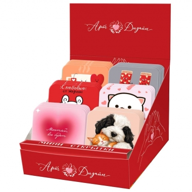 Коробочка мини-открыток, 120 шт. 7х7см., №287 "14 февраля" (код.В), Арт&Дизайн, РФ