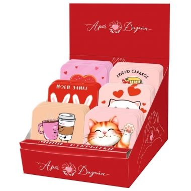 Коробочка мини-открыток, 120 шт. 7х7см., №288 "14 февраля" (код.В), Арт&Дизайн, РФ