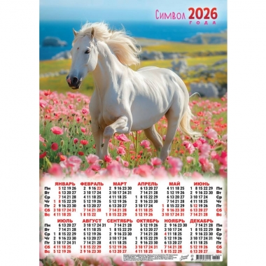 Календарь А3.  "Символ года. Цветочный луг",  ООО "Белая Ворона", РФ