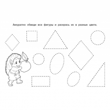 Первые прописи. "Простые формы", Фламинго