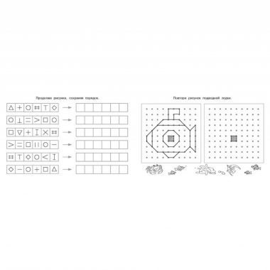 Первые прописи. "Учимся писать по клеточкам", Фламинго