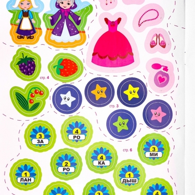 Развив. брошюра с накл. А4/12л., "Секретные шифровки. ФЕИ И ПРИНЦЕССЫ", "Prof-Press", РФ