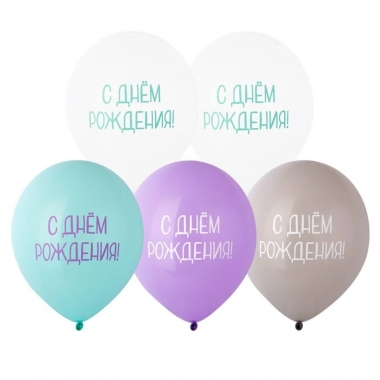 Шар 12" (25 шт) с рис. "С ДР Туманная лаванда", "Веселая затея", Китай