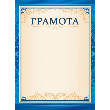 Грамота А4 (бумага), ООО "Белая Ворона", РФ