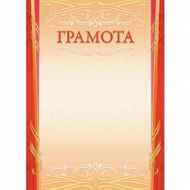 Грамота А4 (бумага), ООО "Белая ворона", РФ