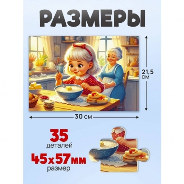 ПАЗЛЫ 35 элементов. Оживи мультфильм "ЛАДУШКИ", ООО "Рыжий Кот", РФ