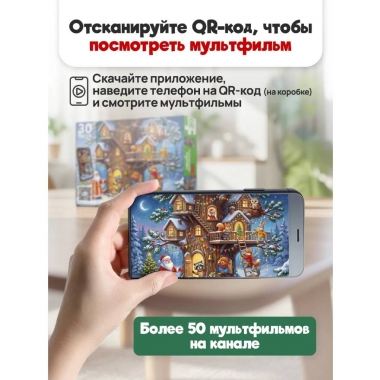 МAXI-ПАЗЛЫ 30 элементов. Оживи мультфильм "ДЕД МОРОЗ И ДОМИК", ООО "Рыжий Кот", РФ
