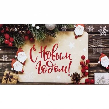 Конверт для денег "С Новым годом", OMG gift, РФ