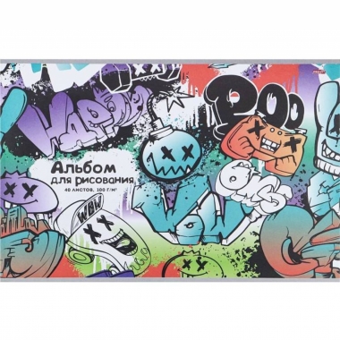 Альбом для рисования  А4 40л., скрепка, "СОВРЕМЕННОЕ ИСКУССТВО МОЛОДЁЖИ", 100 г/м2, "Profit", РФ