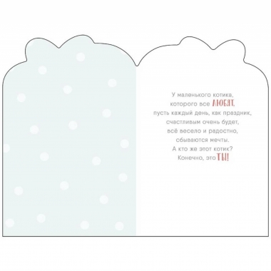 Открытка А5 (кат.240) "В День Рождения!", "Арт Дизайн", РФ