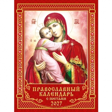 Календарь на магните А6, "Иконы. Владимирская Богоматерь",  ООО "Белая ворона", РФ