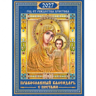 Календарь на магните А6, "Иконы. Казанская Богоматерь",  ООО "Белая ворона", РФ