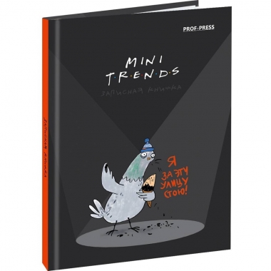 Записная книжка А6 48л., клетка, "MINI-FRIENDS", "Prof-Press", РФ