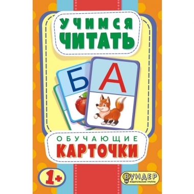 Карточки обучающие "Учимся читать" (36 шт), Принт Плюс, РФ