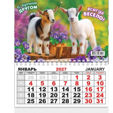 Календарь  одноблочный, мини (19,8х24,5см.) "Символ года. Дружная команда" (коллаж) РФ