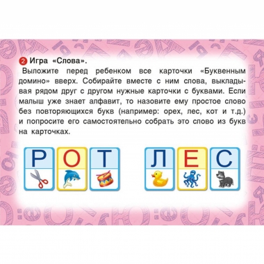 Карточки обучающие "Учимся читать" (36 шт), Принт Плюс, РФ