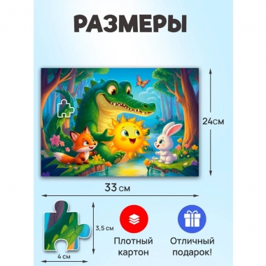 ПАЗЛЫ 60 элементов. "ЧУКОВСКИЙ. КРАДЕНОЕ СОЛНЦЕ", ООО "Рыжий Кот", РФ