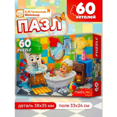 ПАЗЛЫ 60 элементов. "ЧУКОВСКИЙ. МОЙДОДЫР", ООО "Рыжий Кот", РФ