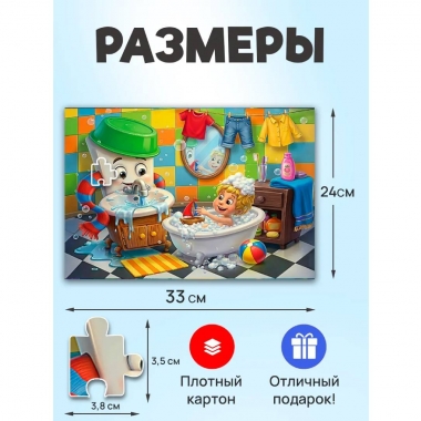 ПАЗЛЫ 60 элементов. "ЧУКОВСКИЙ. МОЙДОДЫР", ООО "Рыжий Кот", РФ