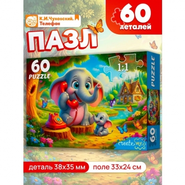 ПАЗЛЫ 60 элементов. "ЧУКОВСКИЙ. ТЕЛЕФОН", ООО "Рыжий Кот", РФ