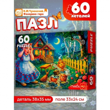 ПАЗЛЫ 60 элементов. "ЧУКОВСКИЙ. ФЕДОРИНО ГОРЕ", ООО "Рыжий Кот", РФ