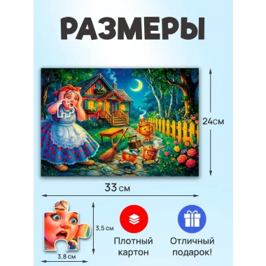 ПАЗЛЫ 60 элементов. "ЧУКОВСКИЙ. ФЕДОРИНО ГОРЕ", ООО "Рыжий Кот", РФ