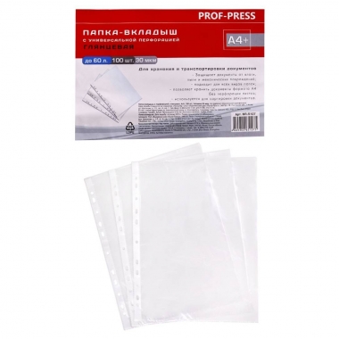 Файлы 100шт. глянцевые 30мкм, Prof-Press
