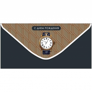 Конверт д/денег "С Днем Рождения" (810), "Арт&Дизайн", РФ