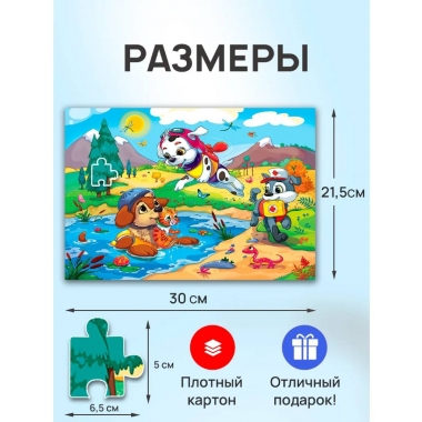 МАКСИ-ПАЗЛЫ 35 элементов. "ЩЕНКИ СПАСАТЕЛИ", ООО "Рыжий Кот", РФ