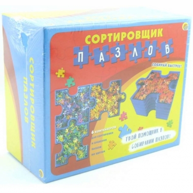 Сортировщик пазлов.  Рыжий Кот, РФ