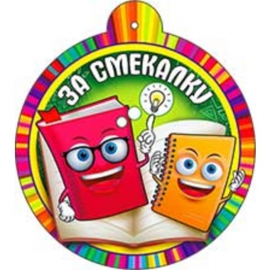 Медаль "За смекалку", ФДА, РФ