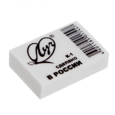 Ластик "Классика" К1 (26*18*8 мм), ЛУЧ, РФ