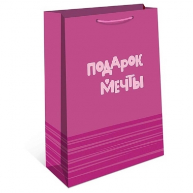 Пакет 18х22,3см., "Подарок мечты", "Арт&Дизайн", РФ/пр-во:Китай
