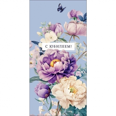 Конверт д/денег "С Юбилеем" (810), "Арт&Дизайн", РФ
