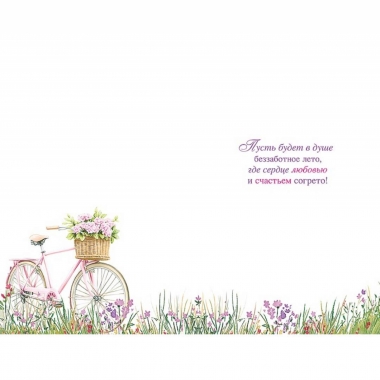 Открытка А5 (кат.230) "В День Рождения", "Арт Дизайн", РФ