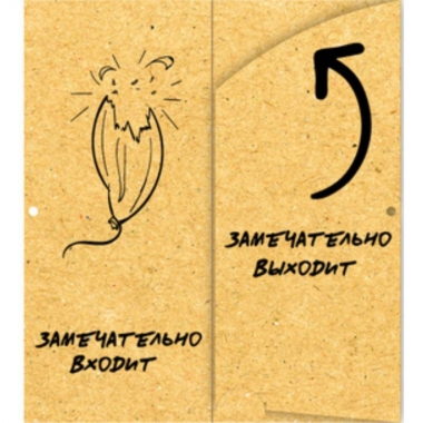 Конверт для денег "  С ДЭ РЭ!", "Стильная открытка", РБ