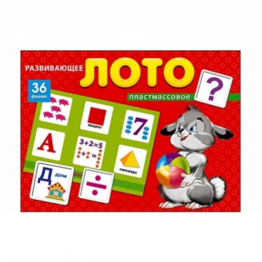 Лото пластиковое 36 фишек, РАЗВИВАЮЩЕЕ ЛОТО , Pыжий Кот, РФ