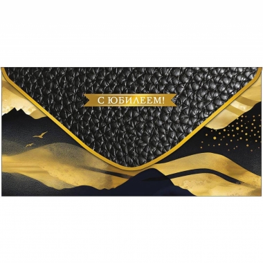 Конверт д/денег "С Юбилеем" (810), "Арт&Дизайн", РФ