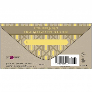 Конверт д/денег "С Юбилеем" (810), "Арт&Дизайн", РФ