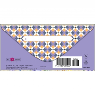 Конверт д/денег "Спасибо" (810), "Арт&Дизайн", РФ