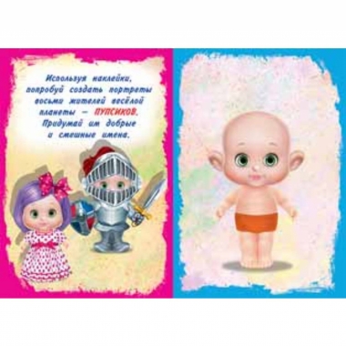 Сделай своего пупсика. ГЕРОЙ (космонавт), Фламинго