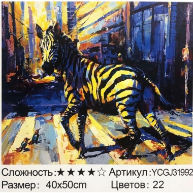 Каталог товаров/Рисование по номерам (painting by numbers)