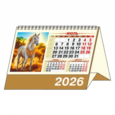 Календарь-домик  перекидной А5. "Год лошади", "ЭлитарСтайл", РФ