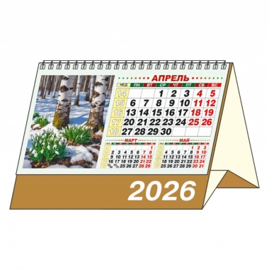 Календарь-домик  перекидной А5. "Родные пейзажи", "ЭлитарСтайл", РФ