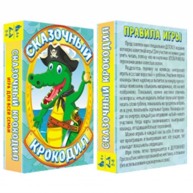 Карточная игра для всей семьи "Сказочный Крокодил", РФ