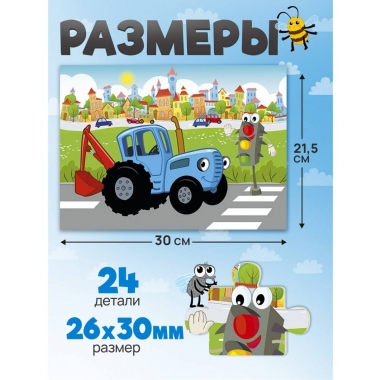 ПАЗЛЫ 24 элемента. СИНИЙ ТРАКТОР/Микс в асс., ООО "Рыжий Кот", РФ