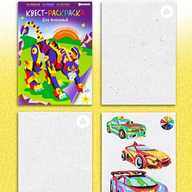 КВЕСТ-раскраска А4 с накл., "ДЛЯ МАЛЬЧИКОВ" (6л+2л накл.), "Bright Kids", РФ