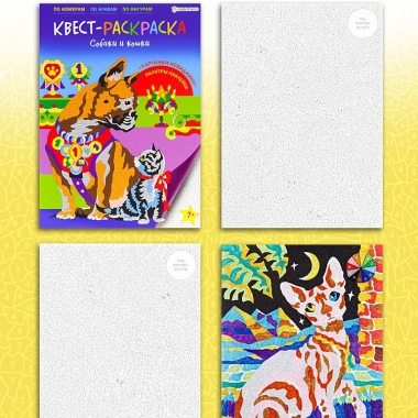 КВЕСТ-раскраска А4 с накл., "СОБАКИ И КОШКИ" (6л+2л накл.), "Bright Kids", РФ