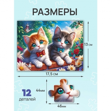 ПАЗЛЫ 12 элементов. КРАСИВЫЕ ПАЗЛЫ (микс). ООО "Рыжий Кот", РФ