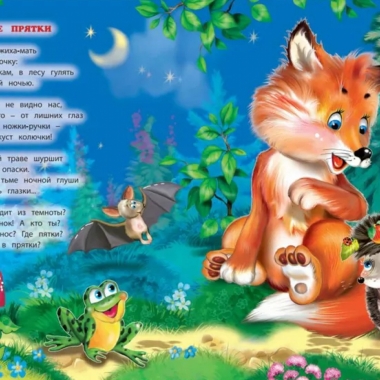 Книжка-картонка малышам. МИШКА КОСОЛАПЫЙ, "Атберг-98"